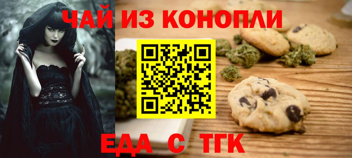 Знаменск  Canna-Cookies марихуана  Вход с VPN 