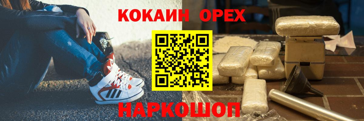 COCAIN Эквадор Знаменск