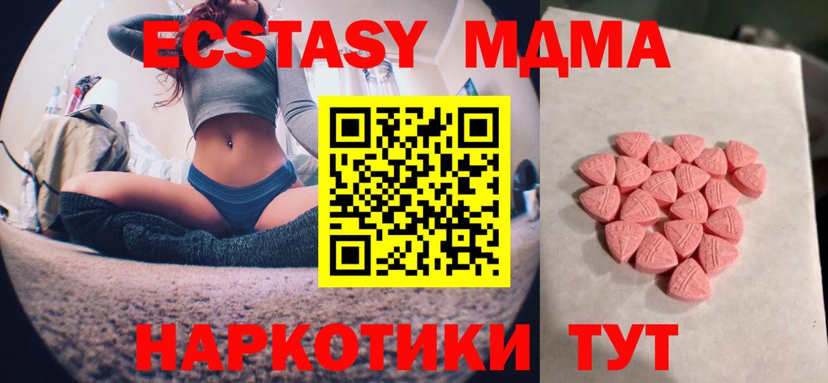 Экстази 280 MDMA Знаменск