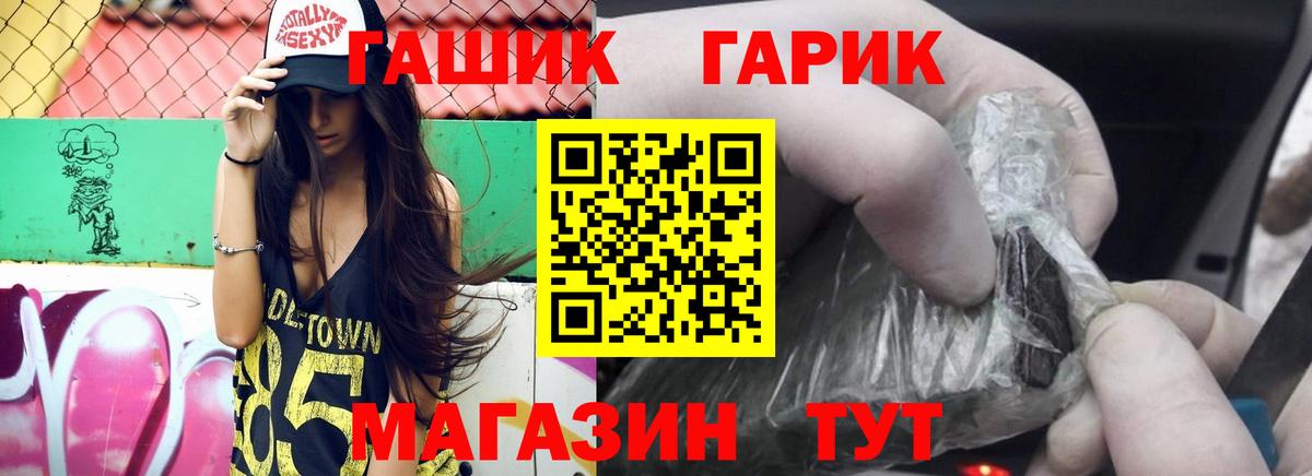 Знаменск  ГАШ VHQ  Вход с VPN 