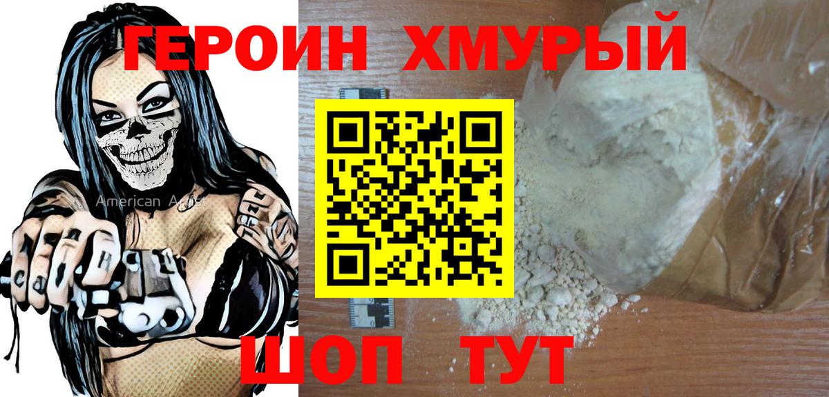 Знаменск  Героин гречка  Вход с VPN 