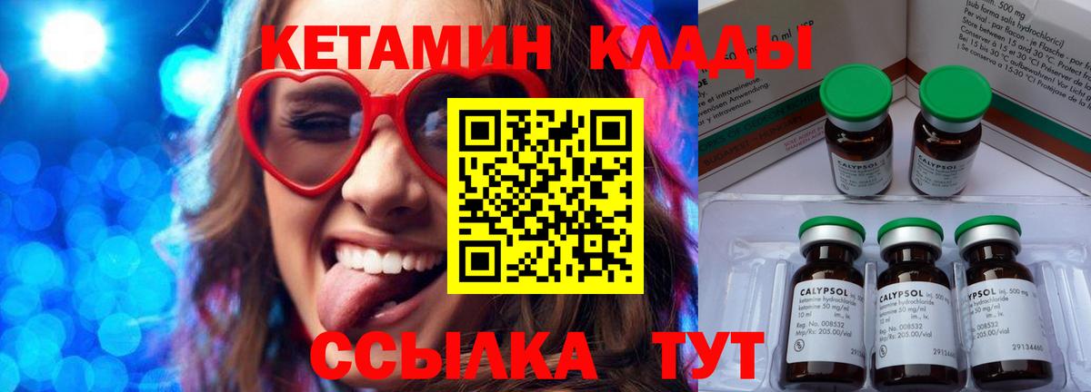 Знаменск  Кетамин ketamine  Кетамин VHQ  гидра ONION  Вход с VPN 