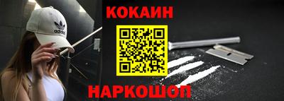 кокаин премиум Кунгур
