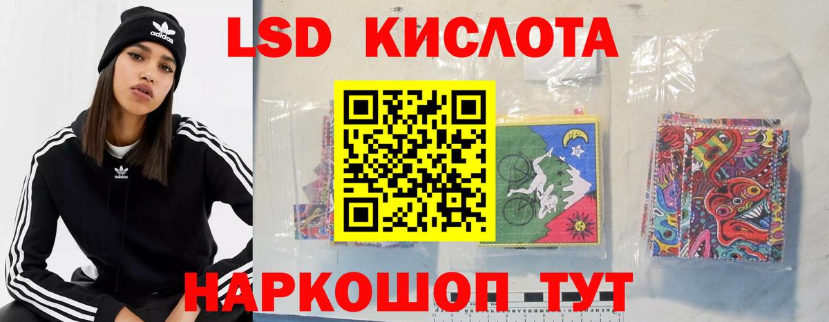 Лсд 25 экстази кислота Знаменск