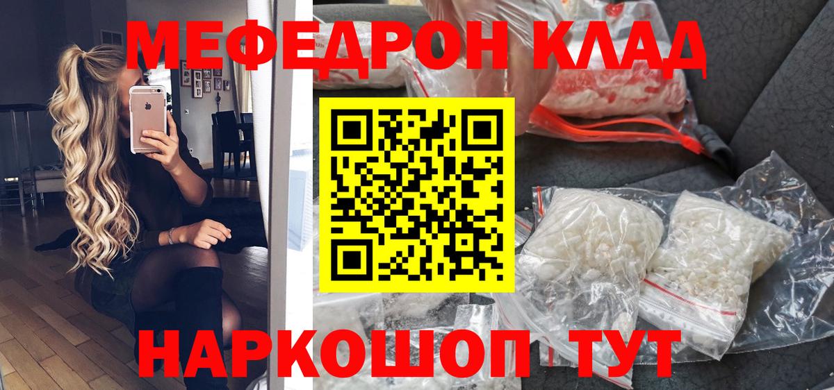 МЕФ Знаменск