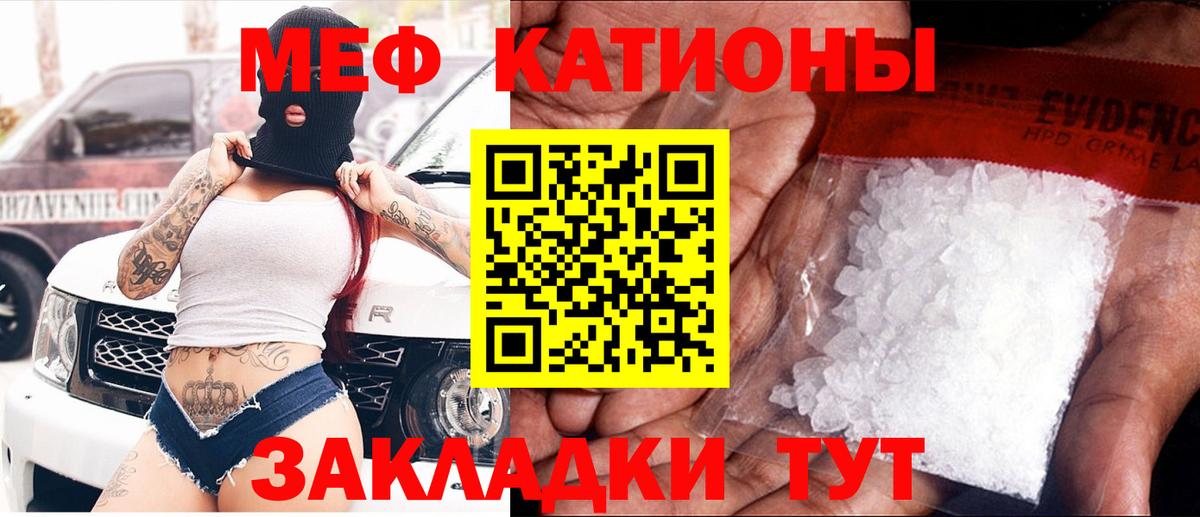 Меф  Меф мука  Вход с VPN  Меф мяу мяу  Знаменск 