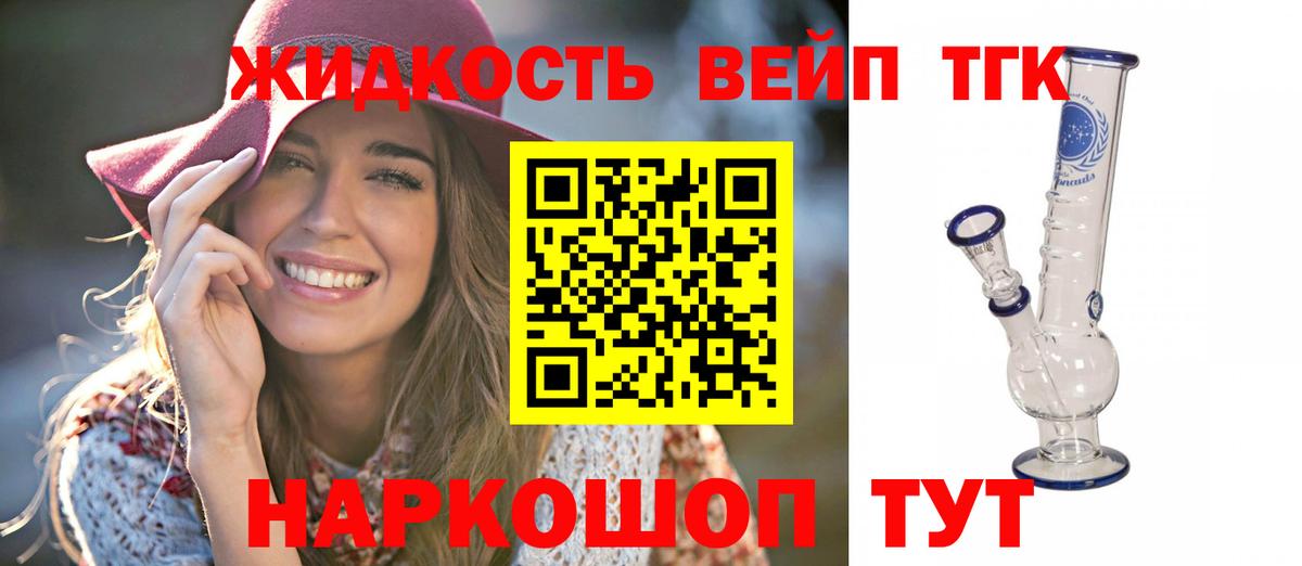 ТГК THC oil  Вход с VPN  Знаменск  Дистиллят ТГК вейп с тгк 