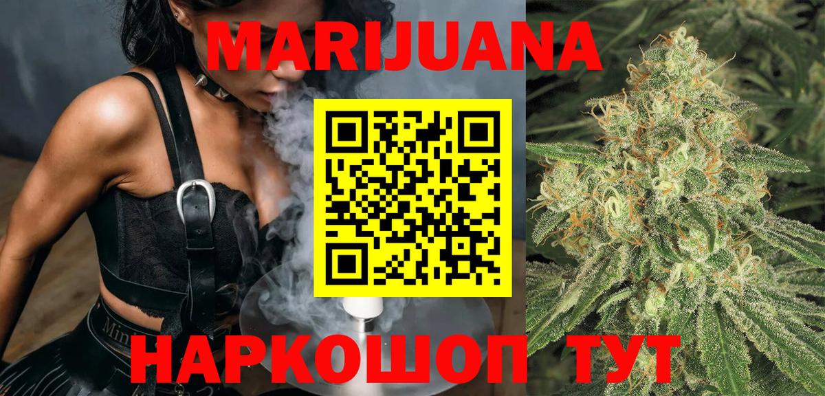 Знаменск  Марихуана Ganja  Вход с VPN  Конопля гибрид  Бошки Шишки гибрид  Бошки Шишки VHQ 